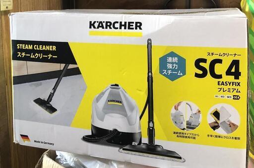 【セール】KARCHER ケルヒャースチームクリーナー