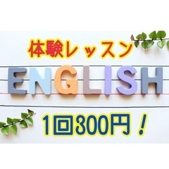 【体験300円レッスン】渋谷駅徒歩1分！