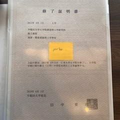 【オンライン対応可能】理系早稲田卒、商社、環境省、勤務経験あり、現役個別指導講師による数学の家庭教師【ご相談無料】の画像