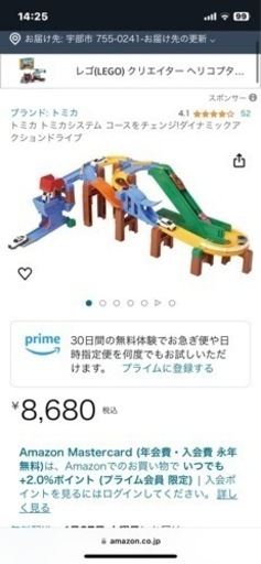 トミカ