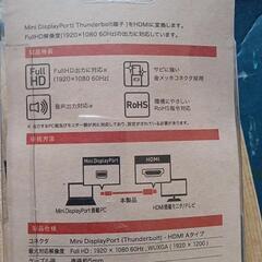 HDMI 出力ケーブルの画像