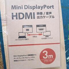 HDMI 出力ケーブルの画像