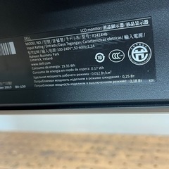 23インチ DELL P2414HB ノングレア(非光沢) 解像度1920x1080 の画像