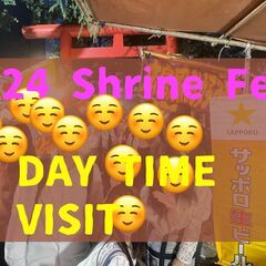 【女性無料】現在20名⛩️新宿最大級のお祭り花園神社例大祭2024【夜の部】で友達作り5/25 - 新宿区