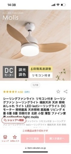シーリングファンライト