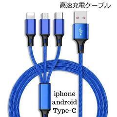 スマホ充電ケーブル【iphone / Android / Typ...