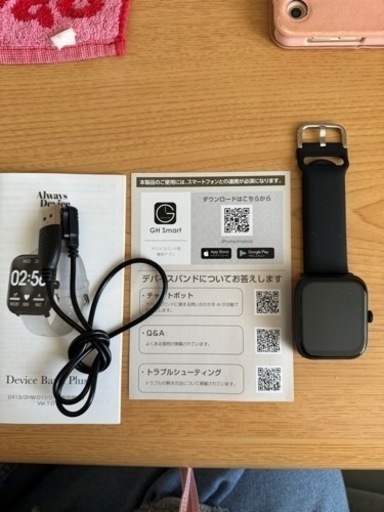 スマートウォッチ