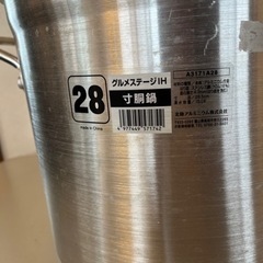 未使用品　　寸胴鍋　蓋付き　１５Lの画像