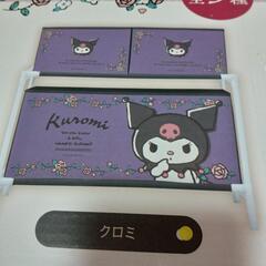 サンリオ クロミ リュック ２段収納ケース 小物ケース ぬいぐるみ 新品・未開封 の画像