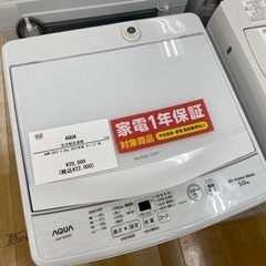 【トレファクラパーク岸和田店】12ヶ月保証付き　AQUA　全自動洗濯機入荷致しました。