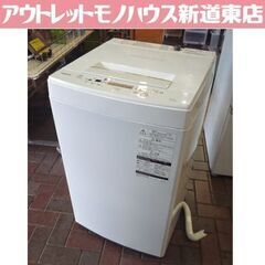 TOSHIBA 4.5kg 全自動洗濯機 AW-45M5(W) 白 2018年製 東芝 洗濯機 札幌市東区 新道東店