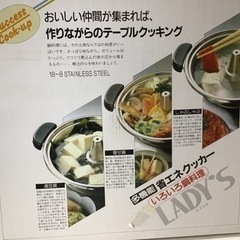 生活雑貨 調理器具 鍋、グリルの画像