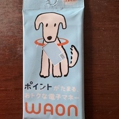 未使用WAO Nカード