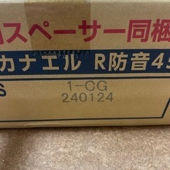 防音フローリング45と床見切りの画像