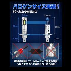 新品 H1 LEDヘッドライト SUPAREEの画像
