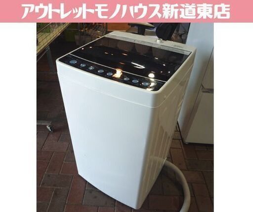 Haier 5.5kg 全自動洗濯 JW-C55FK 白 2021年製 ハイアール 洗濯機 札幌市東区 新道東店