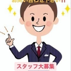 ⭐︎主婦•子育て中の方、大募集⭐︎スキマ時間を効率的に活用⭐︎
