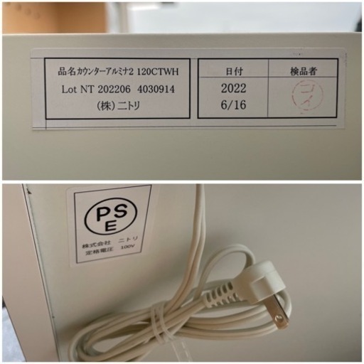 NITORI ニトリ カウンターアルミナ2 120CTWH ホワイト キッチンボード レンジボード キッチン収納 食器棚 キャビネット