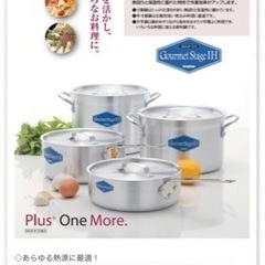 未使用品　　寸胴鍋　蓋付き　１５Lの画像