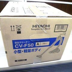 新品 掃除機 紙パック式 日立 CV-F50 ブルー クリーナー 紙パック式掃除機