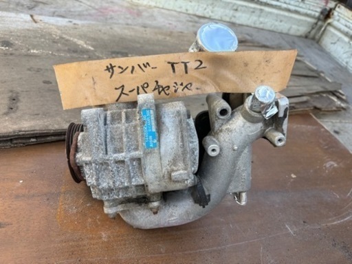 サンバーTT2 スーパーチャージャー

