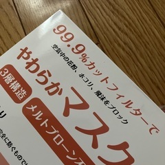 マスク3種類(未開封)の画像