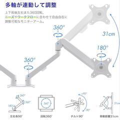 【4/29まで】モニターアーム 2画面 縦置き可能の画像