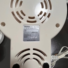 フードプロセッサーの画像