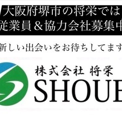 鳶職 足場鳶工 鉄骨鳶工 月収45万以上の職人さん多数 協力会社同時募集の画像