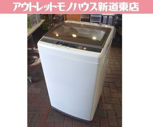 AQUA 7.0kg 全自動洗濯 AQW-GV700E(W) 白 2017年製 アクア 洗濯機 札幌市東区 新道東店