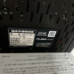 家電 季節、空調家電 遠赤外線ヒーターの画像