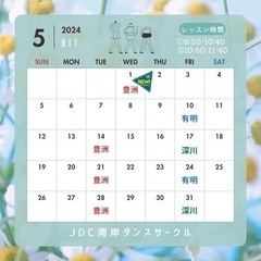 4/24(水)SnowManで体幹トレーニング＆ダンス♬の画像