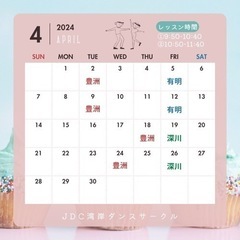 4/24(水)SnowManで体幹トレーニング＆ダンス♬の画像