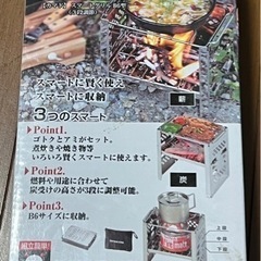【売約済】スマートグリル