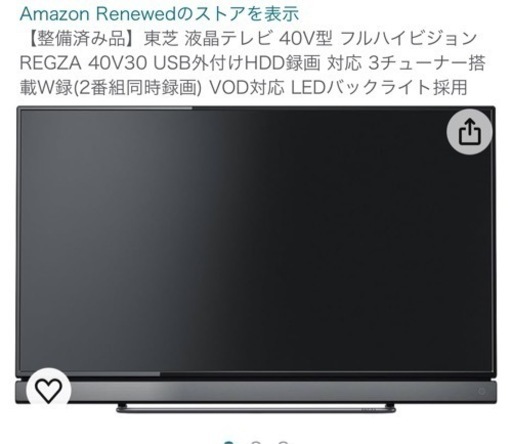 東芝 REGZAテレビ その他付属