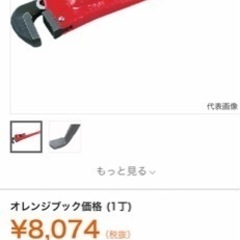 ＫＴＣ　パイプレンチ　４５０ｍｍ〔PWA-450〕PWA450の画像