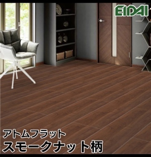 新品特価‼️フローリング　　早い者勝ち