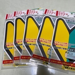貼って剥がせるタイプの初心者マーク🔰