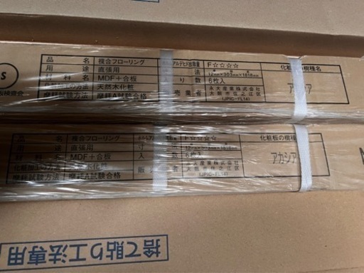 新品特価‼️上位グレード、フローリング‼️
