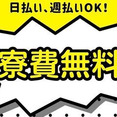 ＜甲賀市＞カバン1個で即入寮...！？！？アニメグッズの箱詰め作業