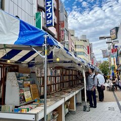 第30回八王子古本まつり  - 地域/お祭り