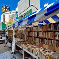 第30回八王子古本まつり  − 東京都