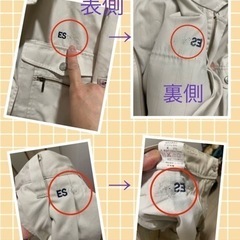 美品　作業着　　saleの画像