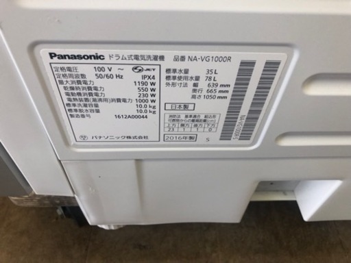 値下げしました★K005★Panasonic製★2016年製10.0㌔/3.0㌔コンパクトドラム式洗濯乾燥機★6ヶ月保証★近隣配送可能