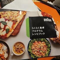 ミキサーその他の画像