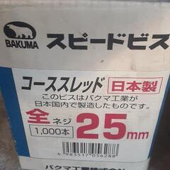 コースレッド　25mm 1000本 4箱セット　造作　ビス　材料　資材　建築　内装　木工　DIYの画像