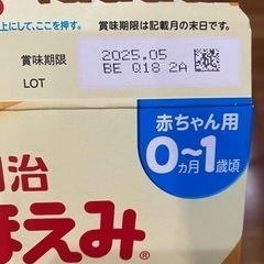 子供用品 ベビー用品 お食事用品の画像