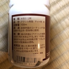 レザーコート　マット　つや消しの画像