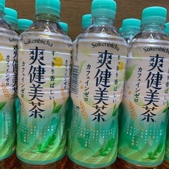 爽健美茶の画像