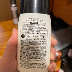 ツケマジックと髪色もどしの画像